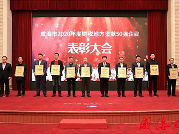 喜報丨好當家榮獲2020威?！柏敹惖胤截暙I50強企業”榮譽稱號