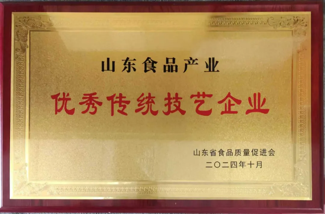 好當家多款產品被認定為“優秀傳統技藝代表產品”
